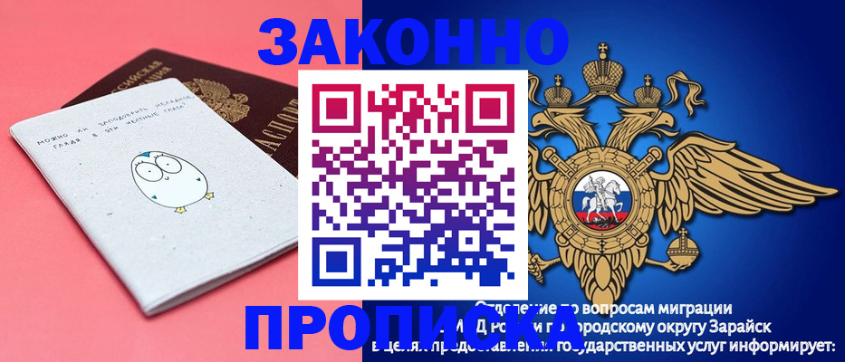 прописка иностранных граждан в Анадыре