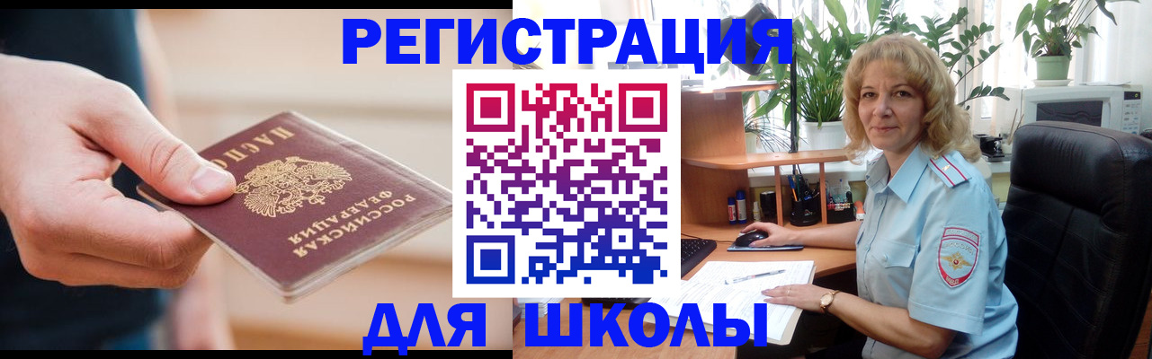 прописка поиск в Анадыре