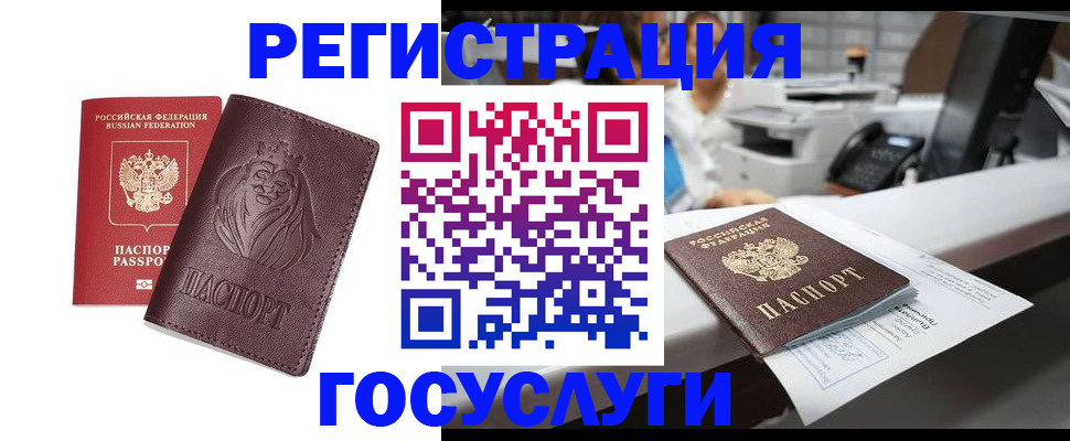 прописка гарантия в Анадыре